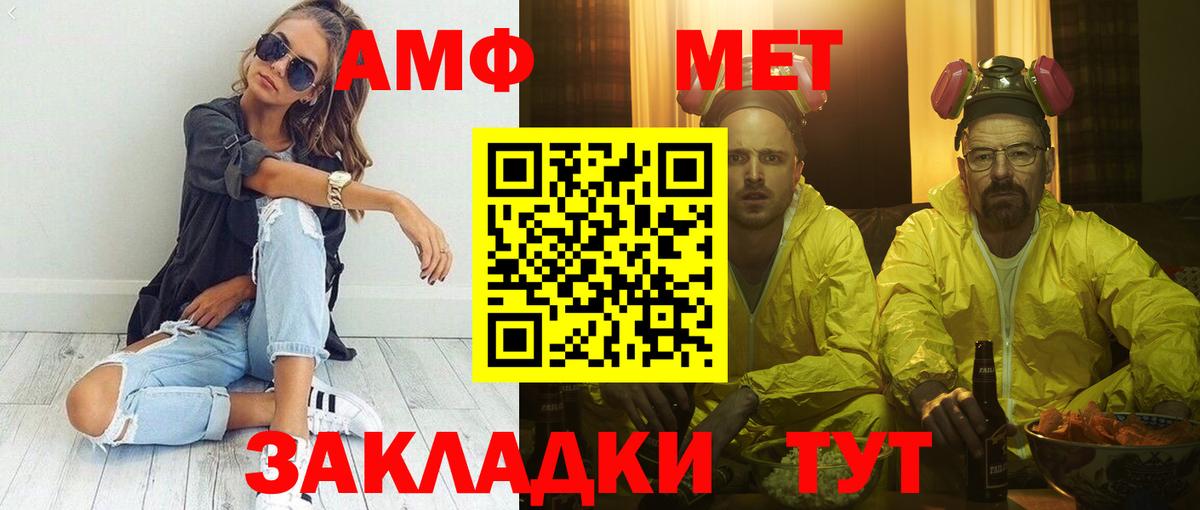 Амфетамин  Вход с VPN  Амфетамин  АМФ Розовый  Похвистнево 