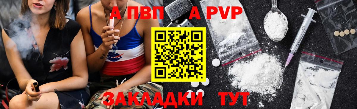 Alfa_PVP крисы CK Похвистнево