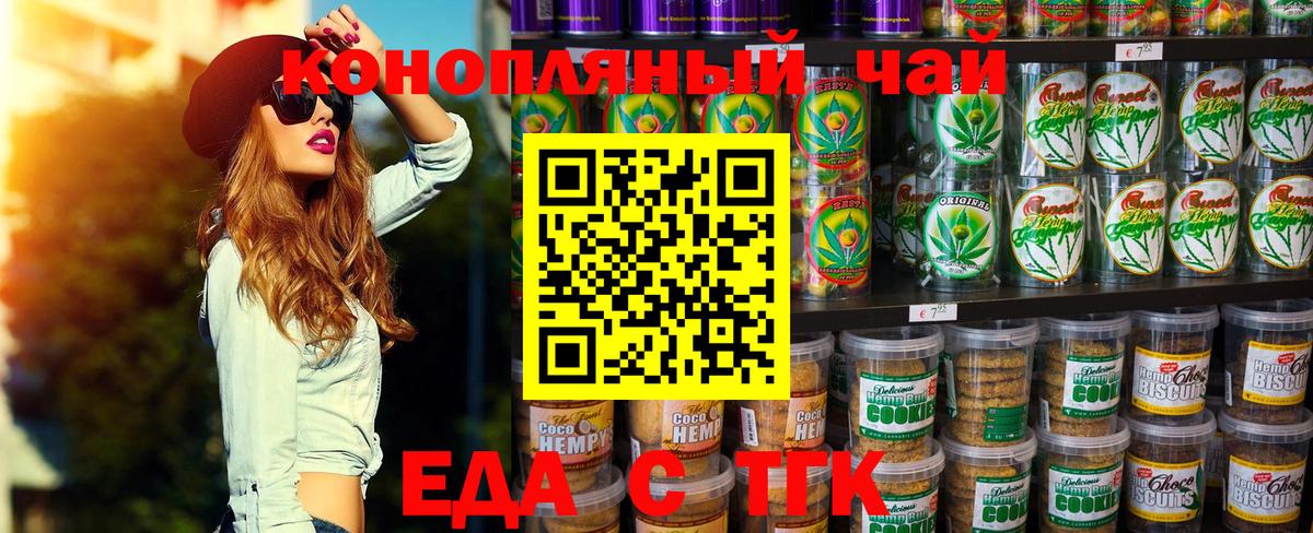 Похвистнево  Canna-Cookies марихуана  Вход с VPN 