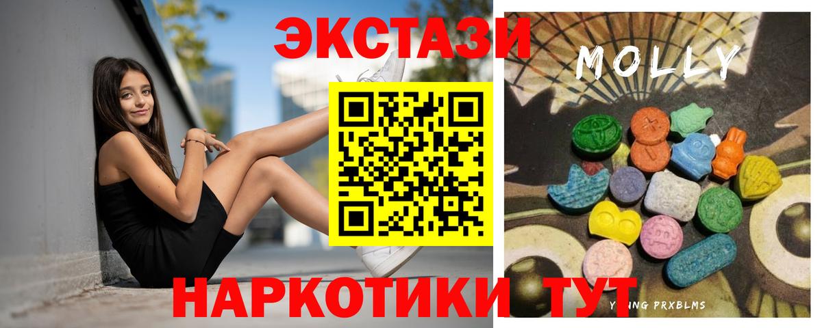 Экстази 280 MDMA  ЭКСТАЗИ louis Vuitton  Похвистнево  Вход с VPN 