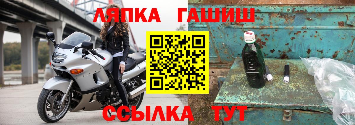 Гашиш hashish  Вход с VPN  Похвистнево  Гашиш VHQ 