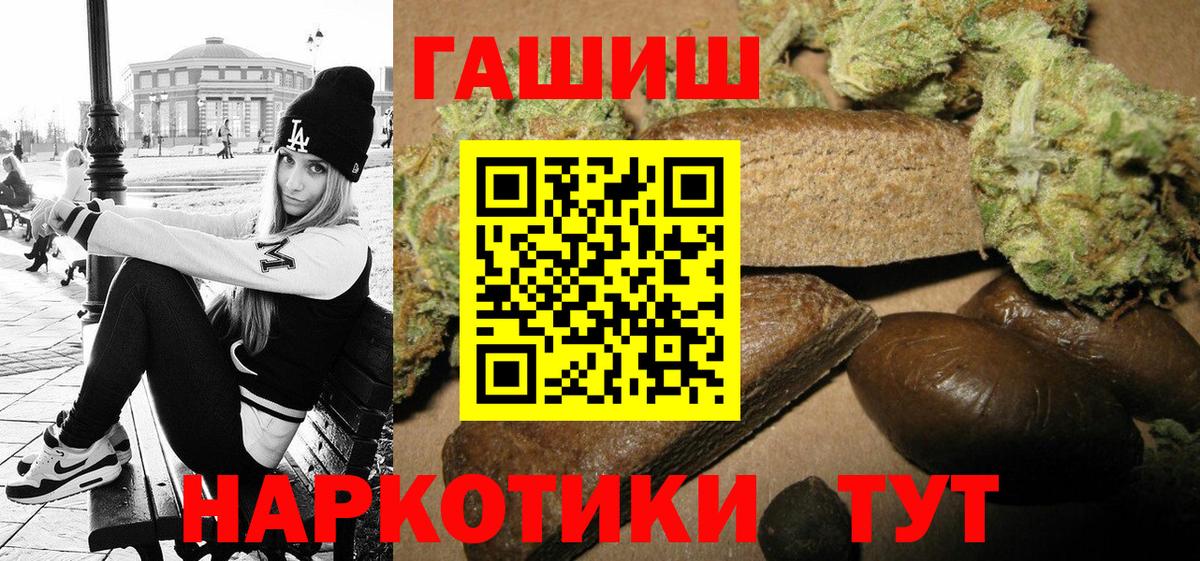 Гашиш Cannabis Похвистнево