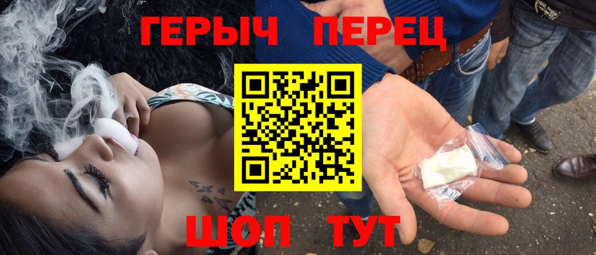 Героин VHQ Похвистнево