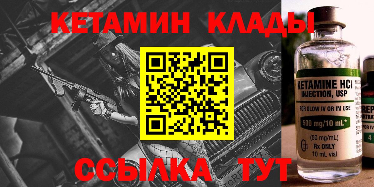 КЕТАМИН VHQ Похвистнево