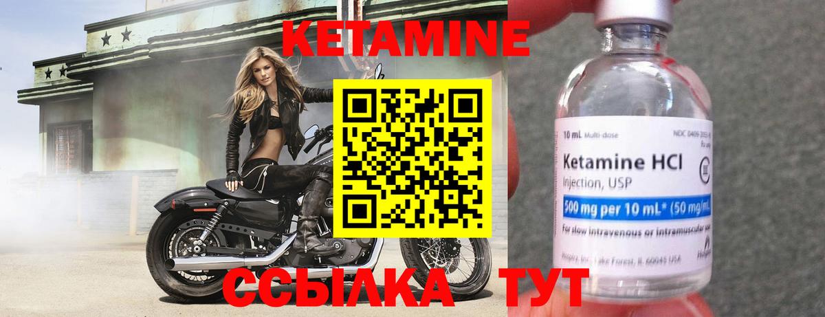 КЕТАМИН VHQ  Вход с VPN  Похвистнево 