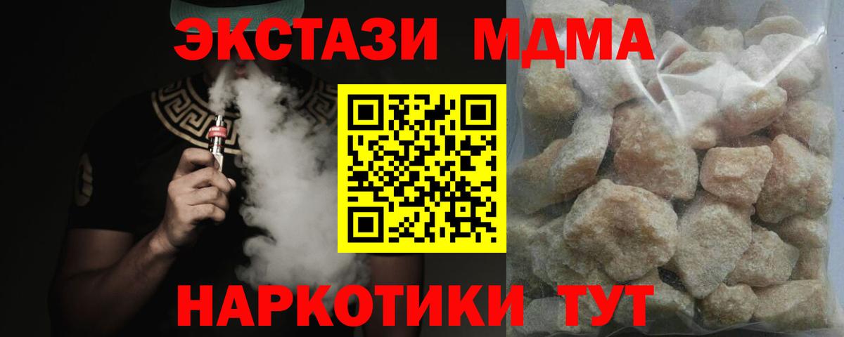 MDMA crystal Похвистнево