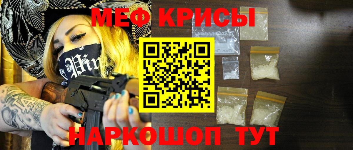 МЕФ  Похвистнево