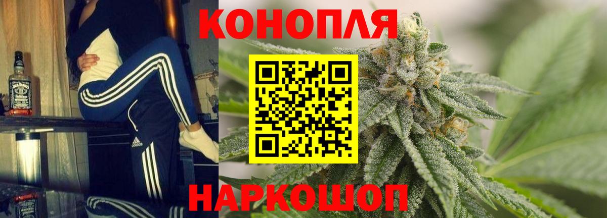Каннабис план Похвистнево